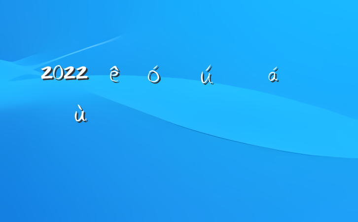 2022ѧʵĵ᷶ƪ