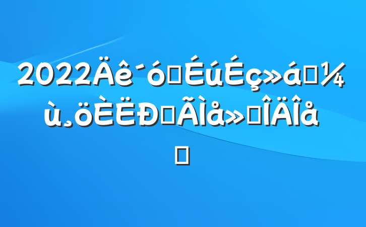 2022ѧʵĵ᷶ƪ