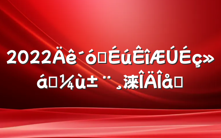 2022ѧʵ淶ƪ