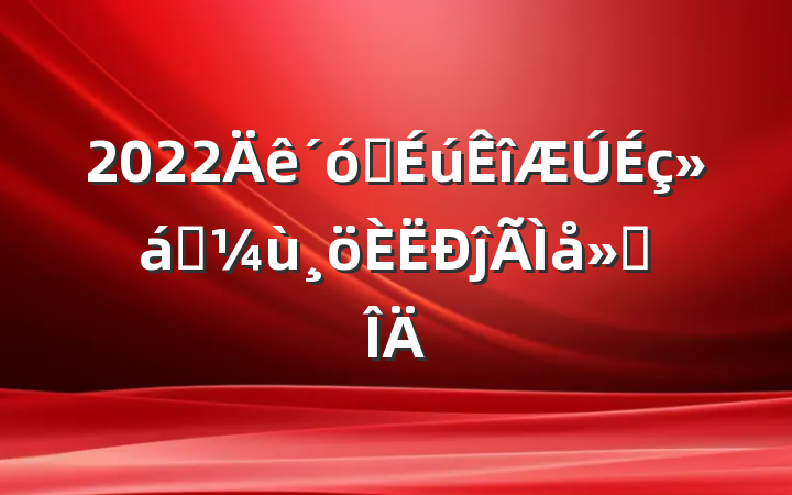 2022ѧʵĵ᷶