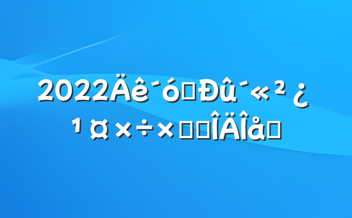 2022ѧܽ᷶ƪ