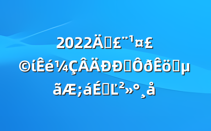 2022굳ίְְϵĽ