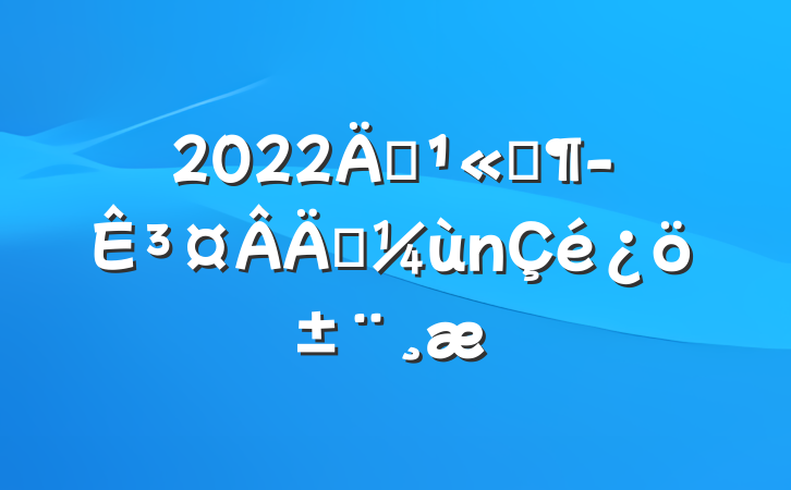 2022굳˾³ְ