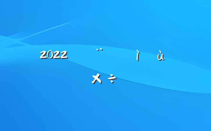 2022굳㱨