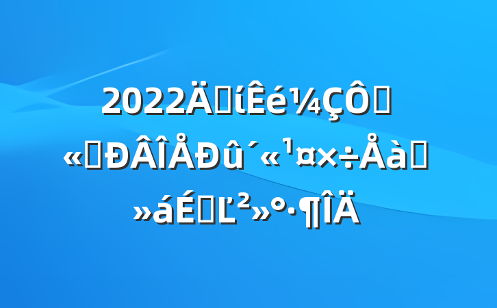 2022굳ίڹ˾ѵϵĽ
