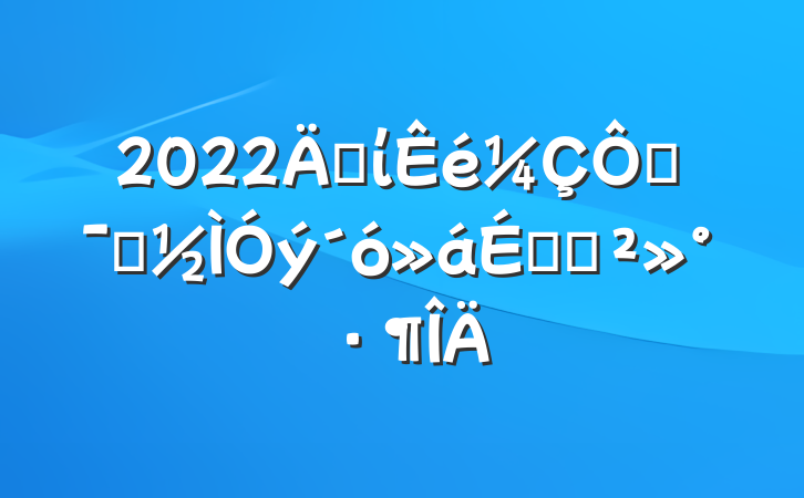 2022굳ίھʾϵĽ