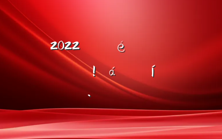 2022굳ίϼѲ췴ϵı̬Է