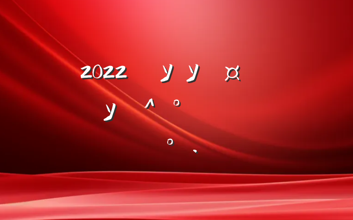 2022굳УУڵУ＾࿪ѧʽϵĽ