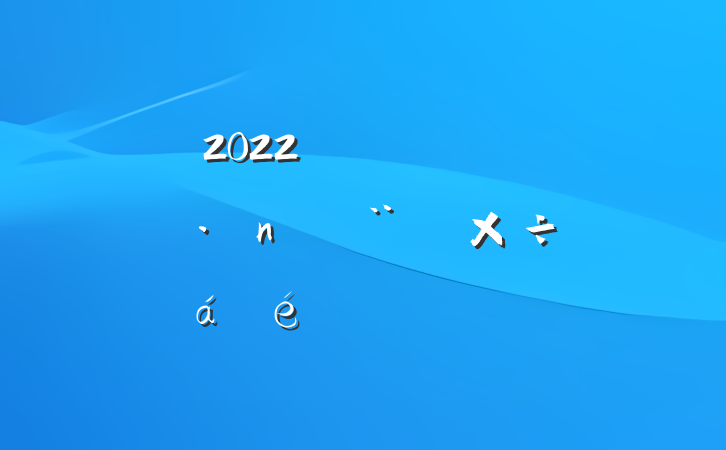 2022굳Աɲڵ蹤ϵķԷ