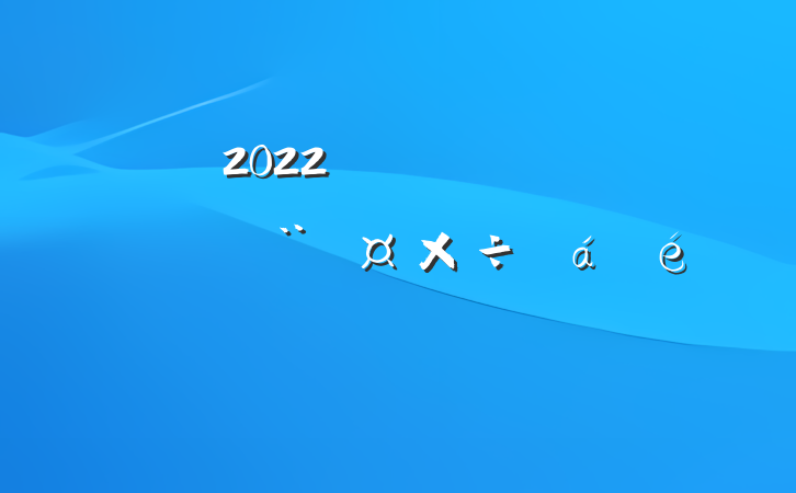 2022굳ԱɲȫϵͳϵķԷ