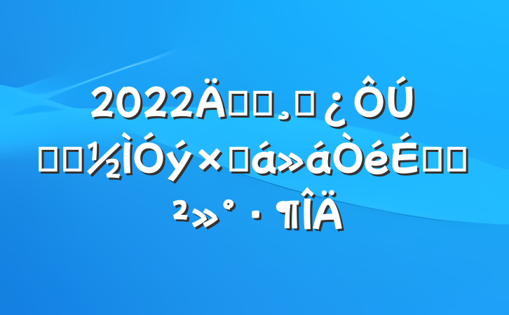 2022굳ԱɲѧϰܽϵĽ