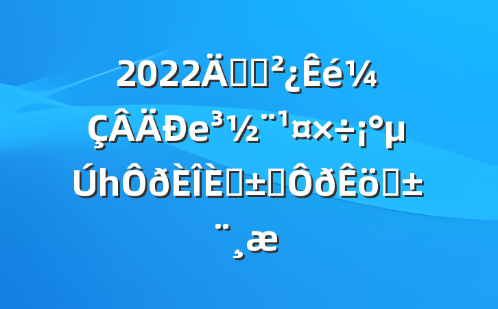 2022굳֧еһˡְְ