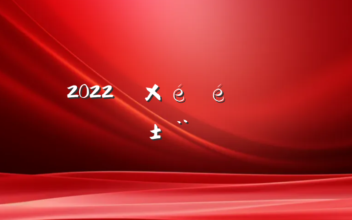 2022굳ְ