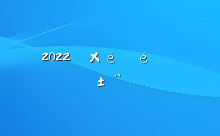 2022굳ְ֯