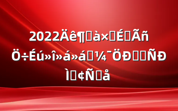2022ȰӳԱǰѧϰַԸ