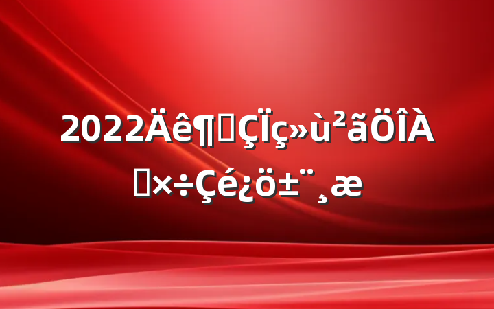 2022ȳ