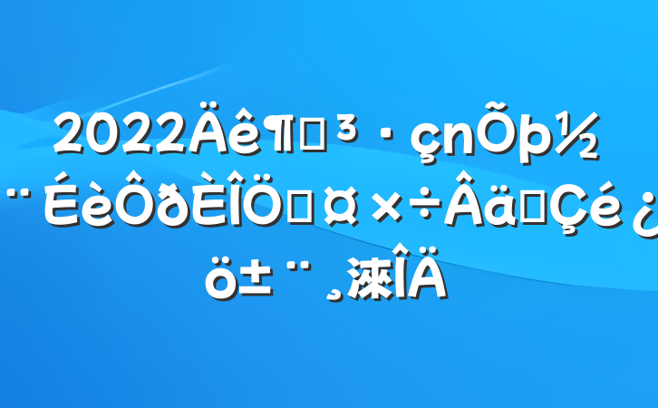 2022ȵƹʵ淶