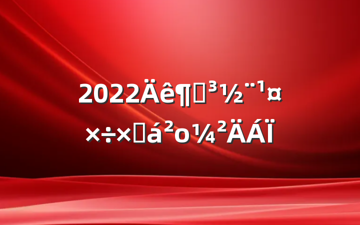 2022ȵܽο