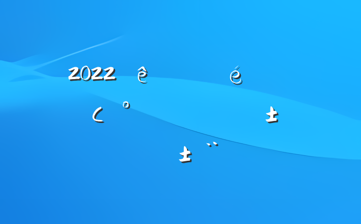 2022ȵίСһˡְְ