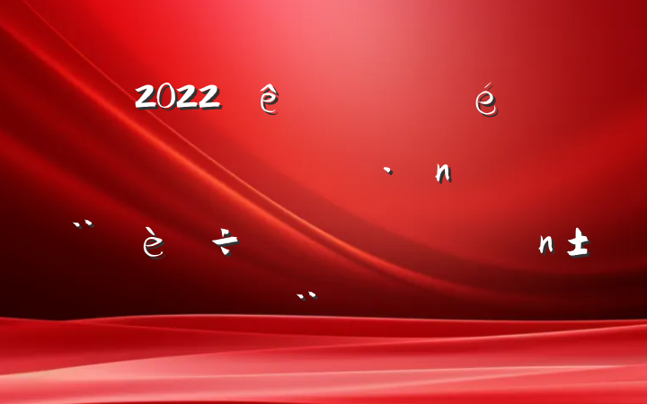 2022ȵ֧ƶʵ