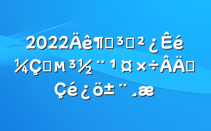 2022ȵ֧ץְ
