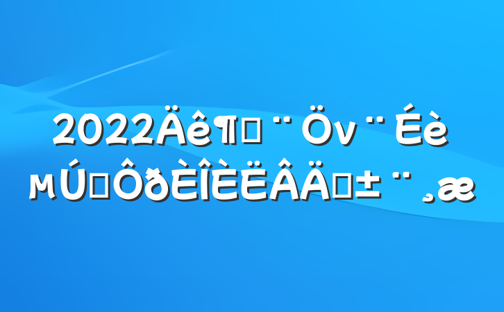 2022ȷνһְ