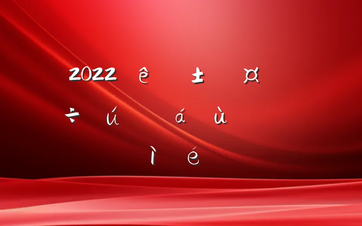 2022ȸгͷռ
