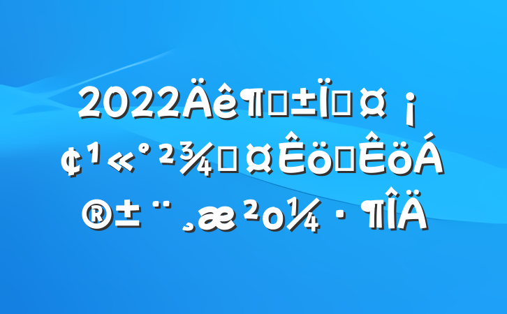 2022ȸسְֳο