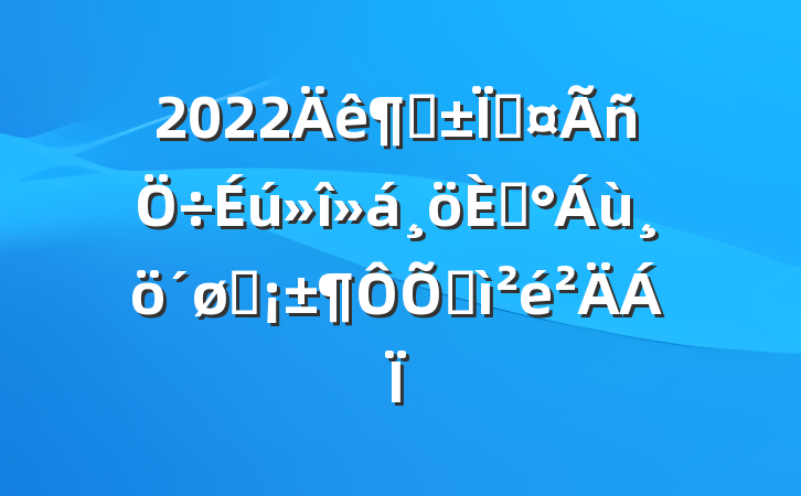 2022ȸسˡͷռ