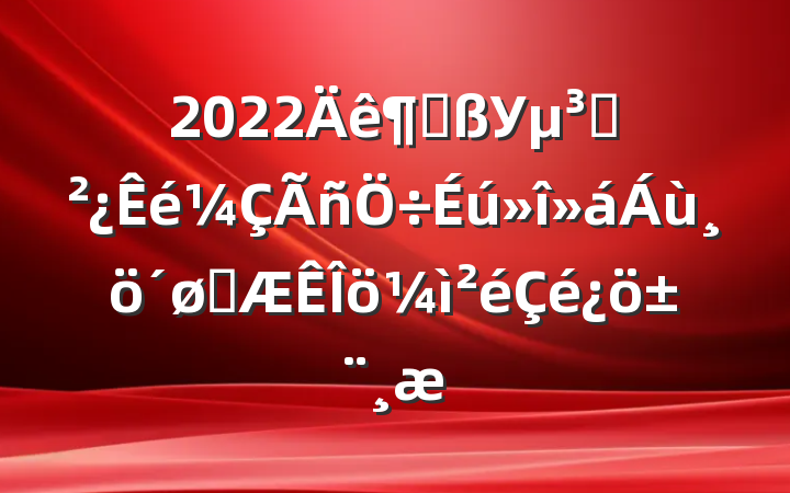 2022ȸУ֧ͷ
