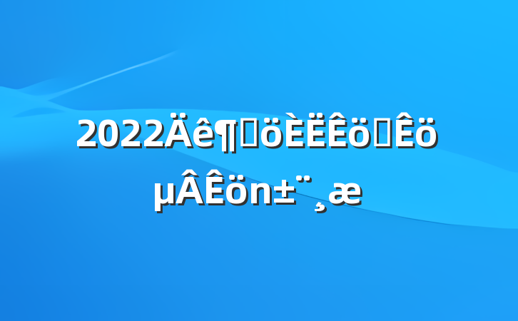 2022ȸְ