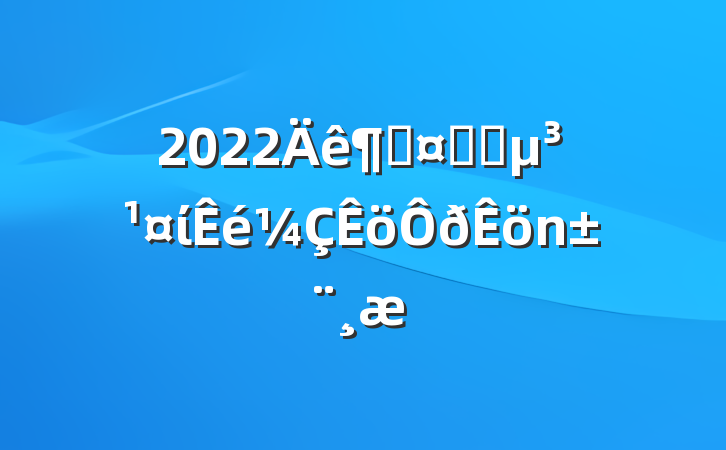 2022ȹҵ԰ί