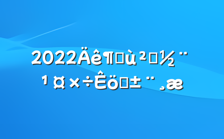 2022Ȼ㵳ְ