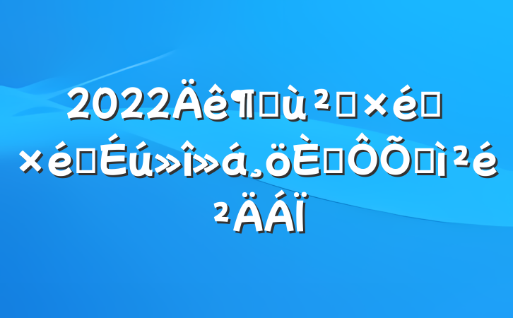 2022Ȼ㵳֯֯˶ռ