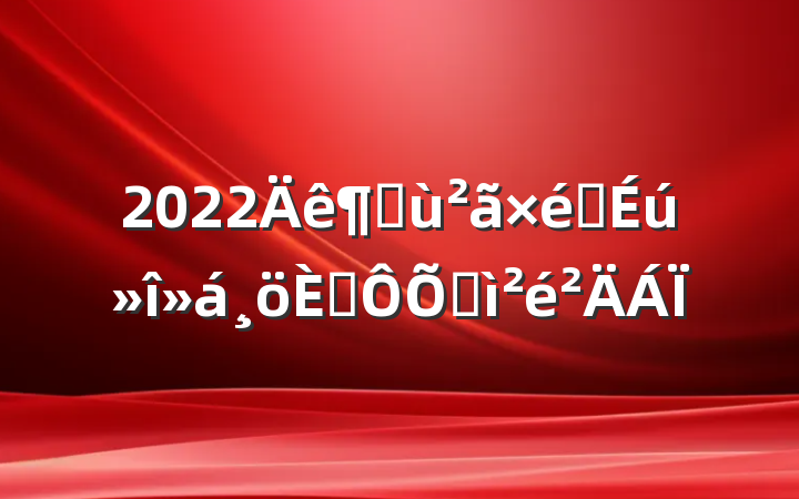 2022Ȼ֯˶ռ
