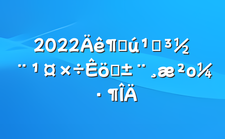 2022Ȼصְο