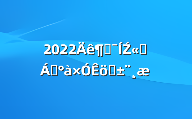 2022ȼŹ˾쵼ְ