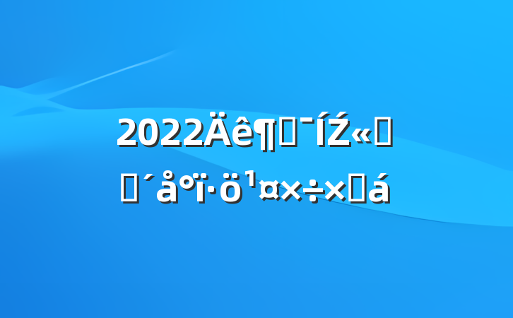 2022ȼŹ˾פܽ