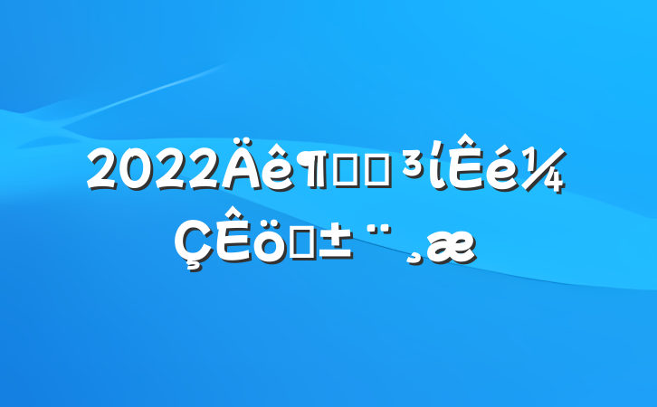 2022Ⱦֵίְ