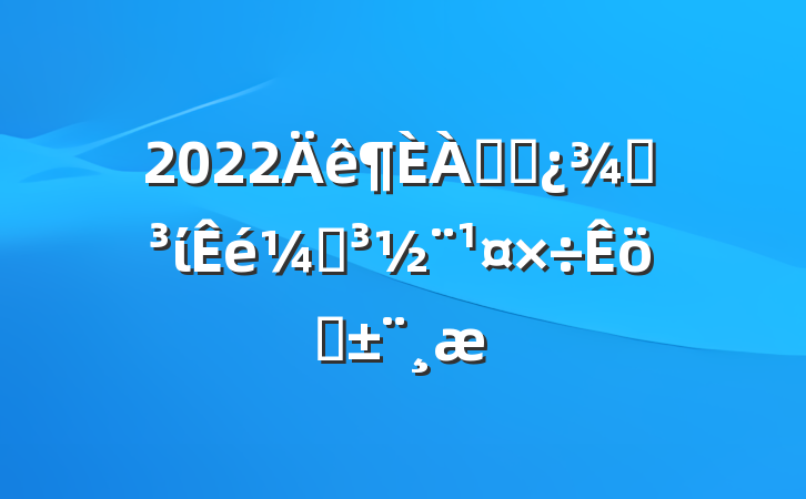 2022ϸɲֵίǵְ