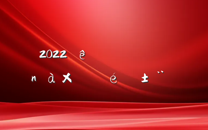 2022ְ