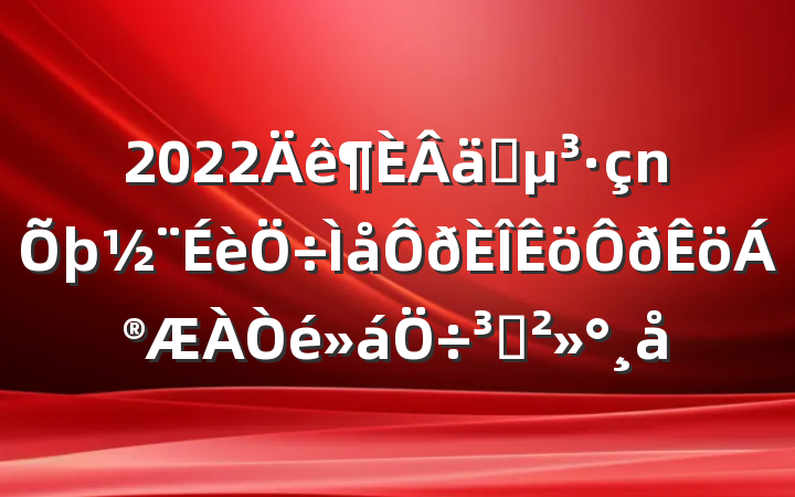 2022ʵֽ