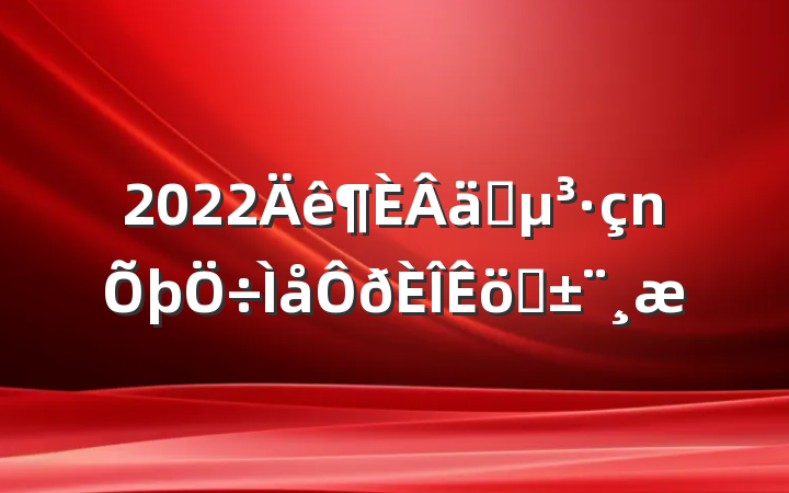 2022ʵְ