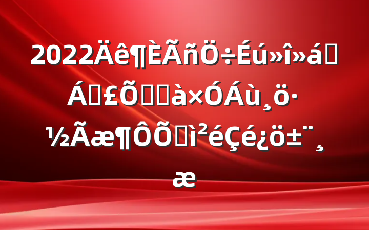 2022ҽƱϾְռ