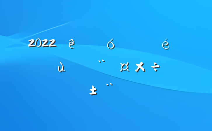 2022ҵίץ㵳ְ