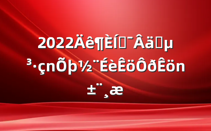 2022ƶʵ