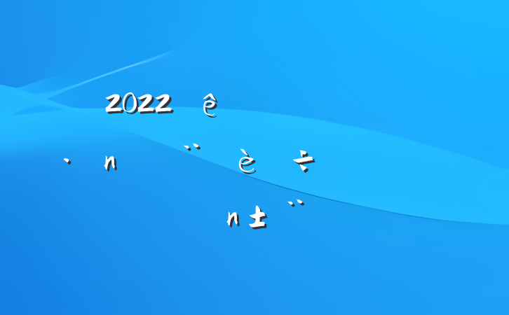 2022ƶʵ