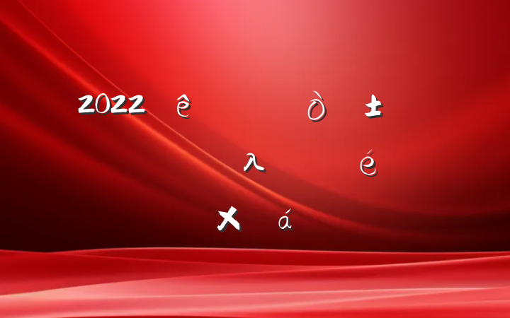 2022ְиλְܽ