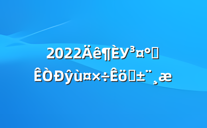 2022У칫ŷùְ