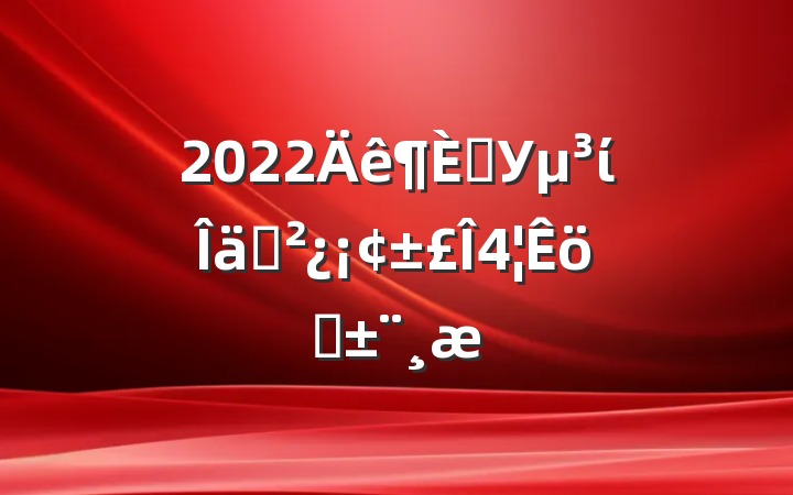 2022ѧУίװְ